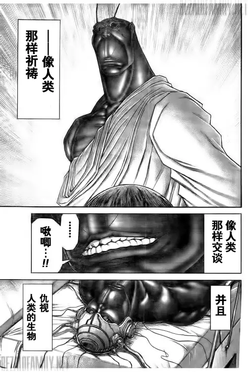 《火星异种》第185话 第15页