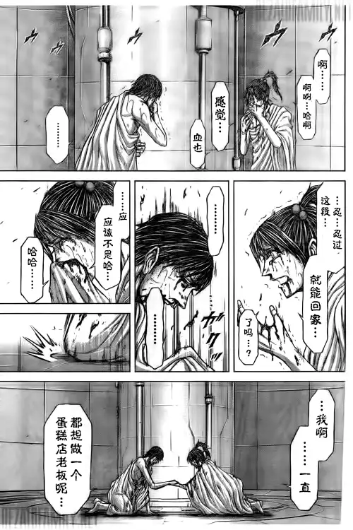 《火星异种》第185话 第11页