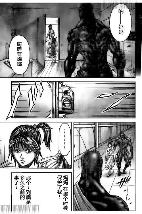 《火星异种》第185话 第3页