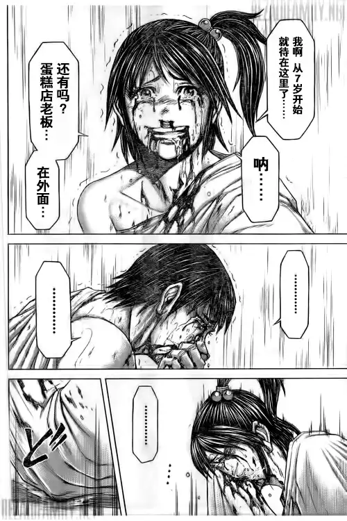 《火星异种》第185话 第12页