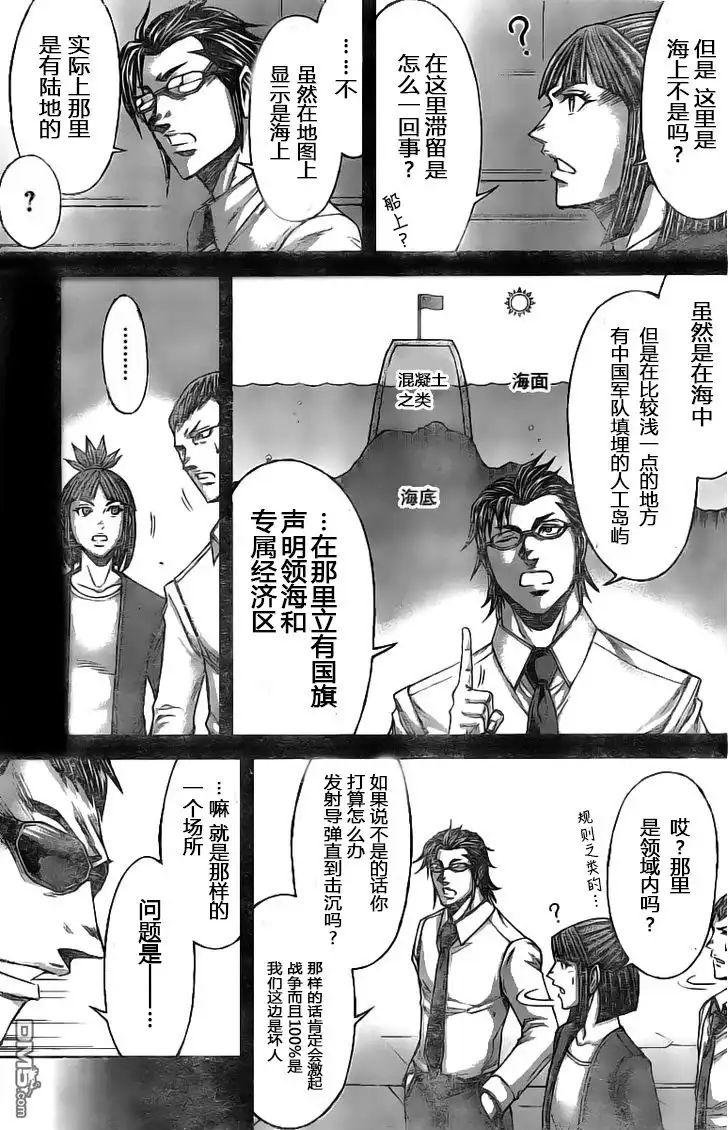 《火星异种》第186话 第12页