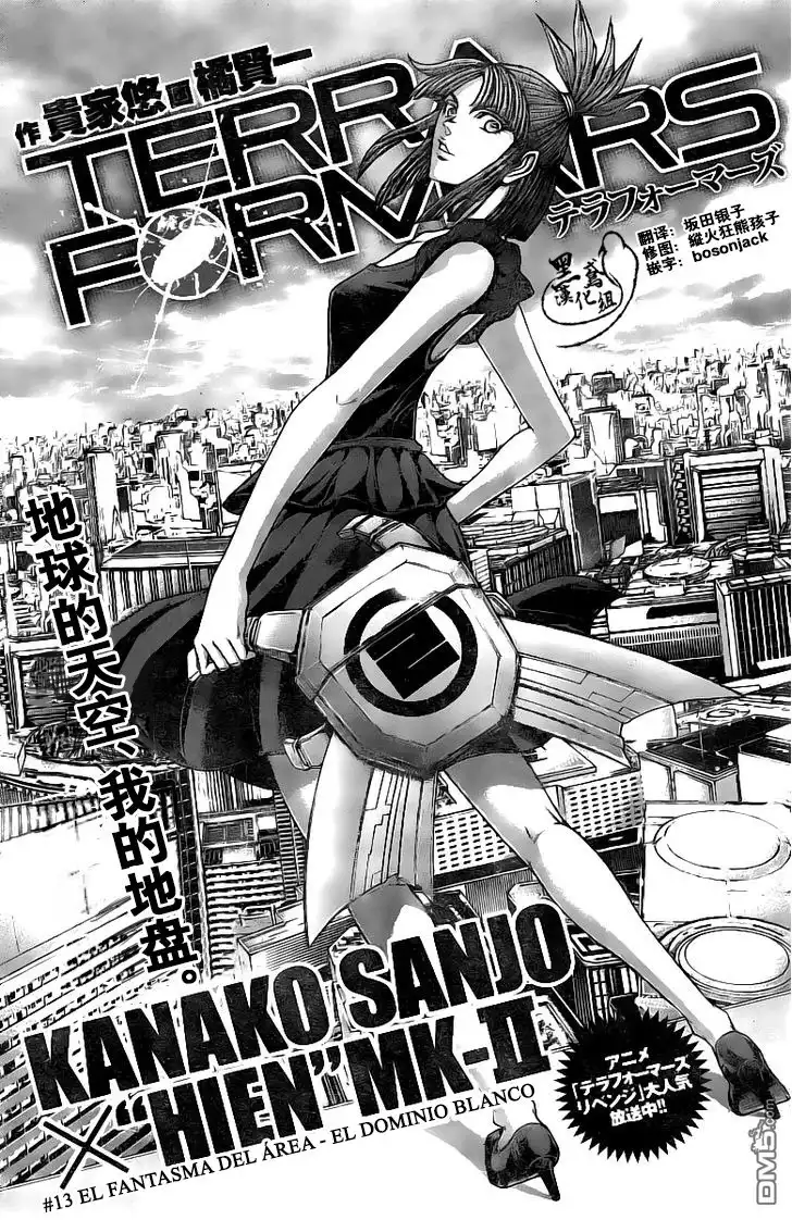 《火星异种》第186话 第1页