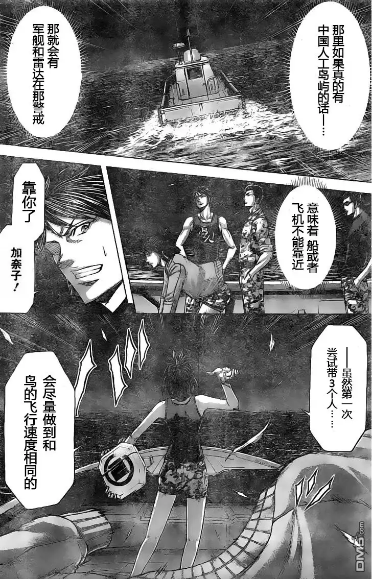 《火星异种》第186话 第13页