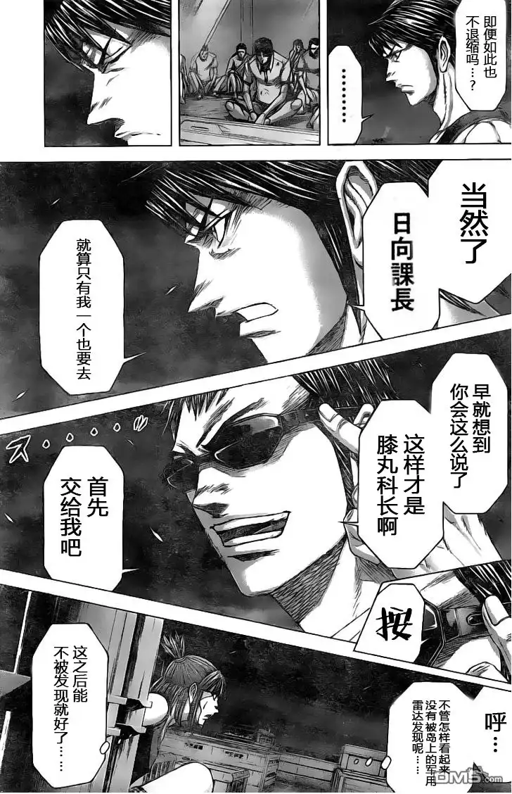 《火星异种》第186话 第17页