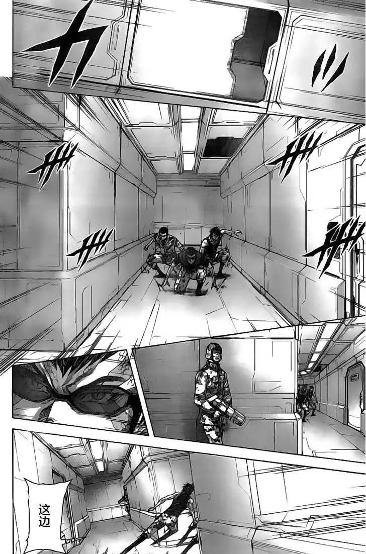 《火星异种》第187话 第5页