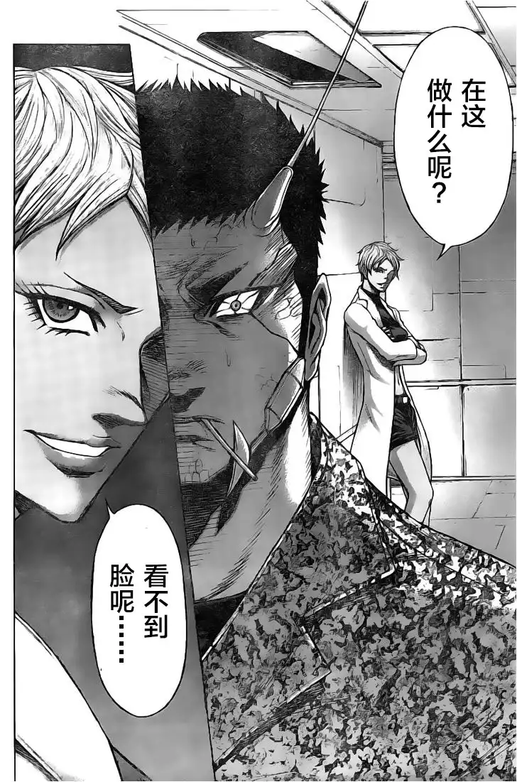 《火星异种》第187话 第15页