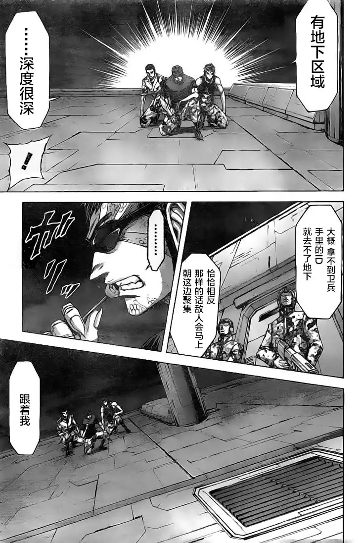 《火星异种》第187话 第4页