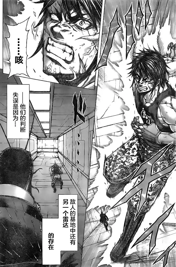《火星异种》第187话 第13页