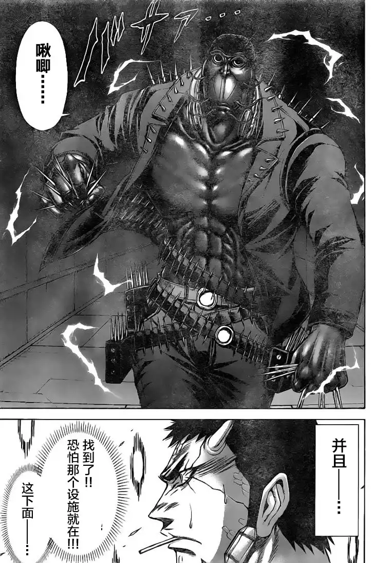 《火星异种》第187话 第14页