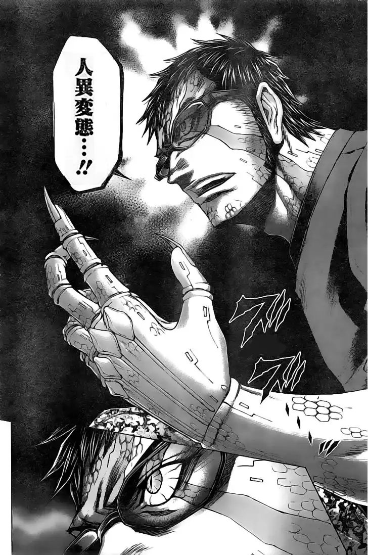 《火星异种》第187话 第3页
