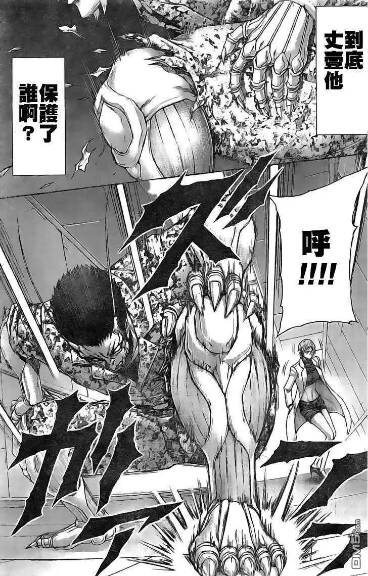 《火星异种》第188话 第5页