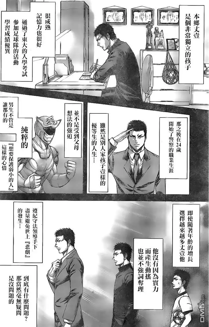 《火星异种》第188话 第2页