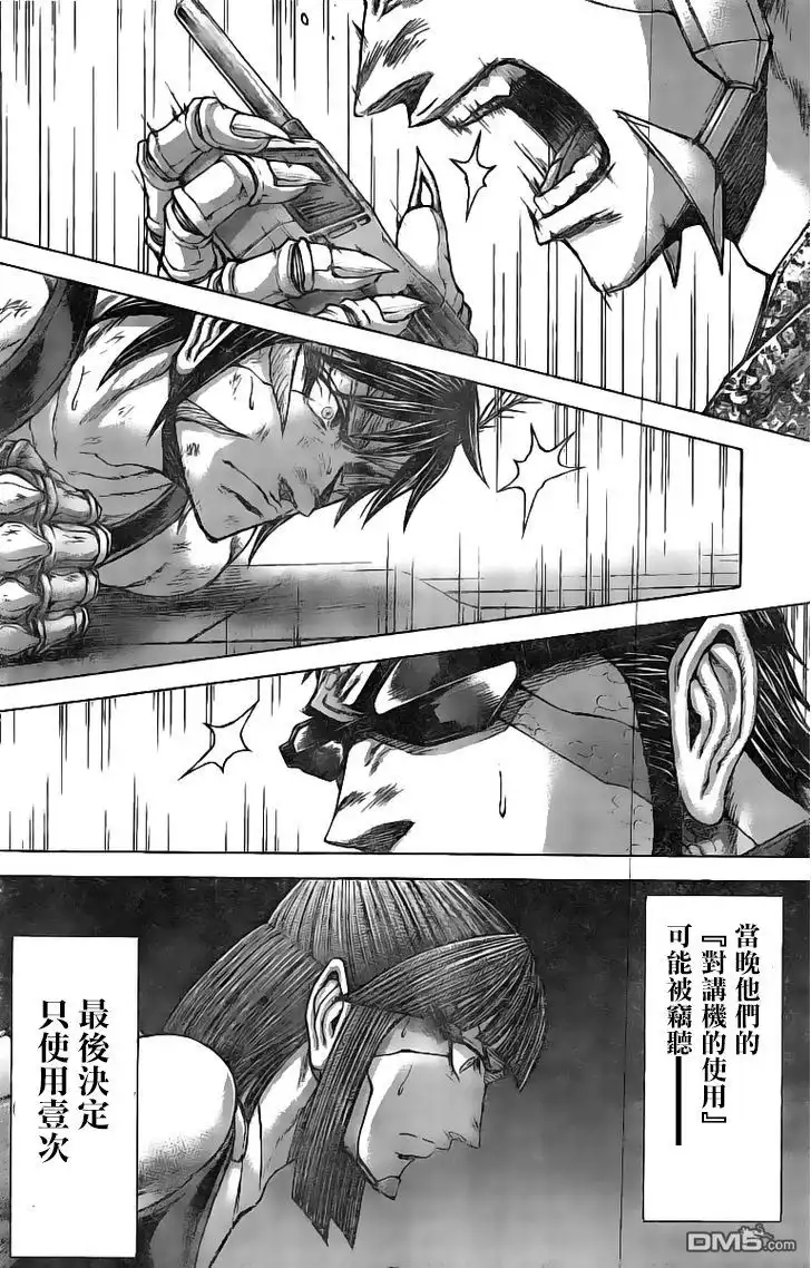 《火星异种》第188话 第9页