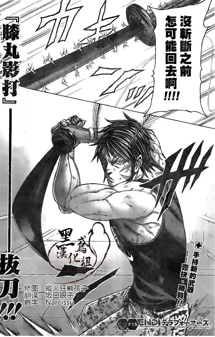 《火星异种》第188话 第16页
