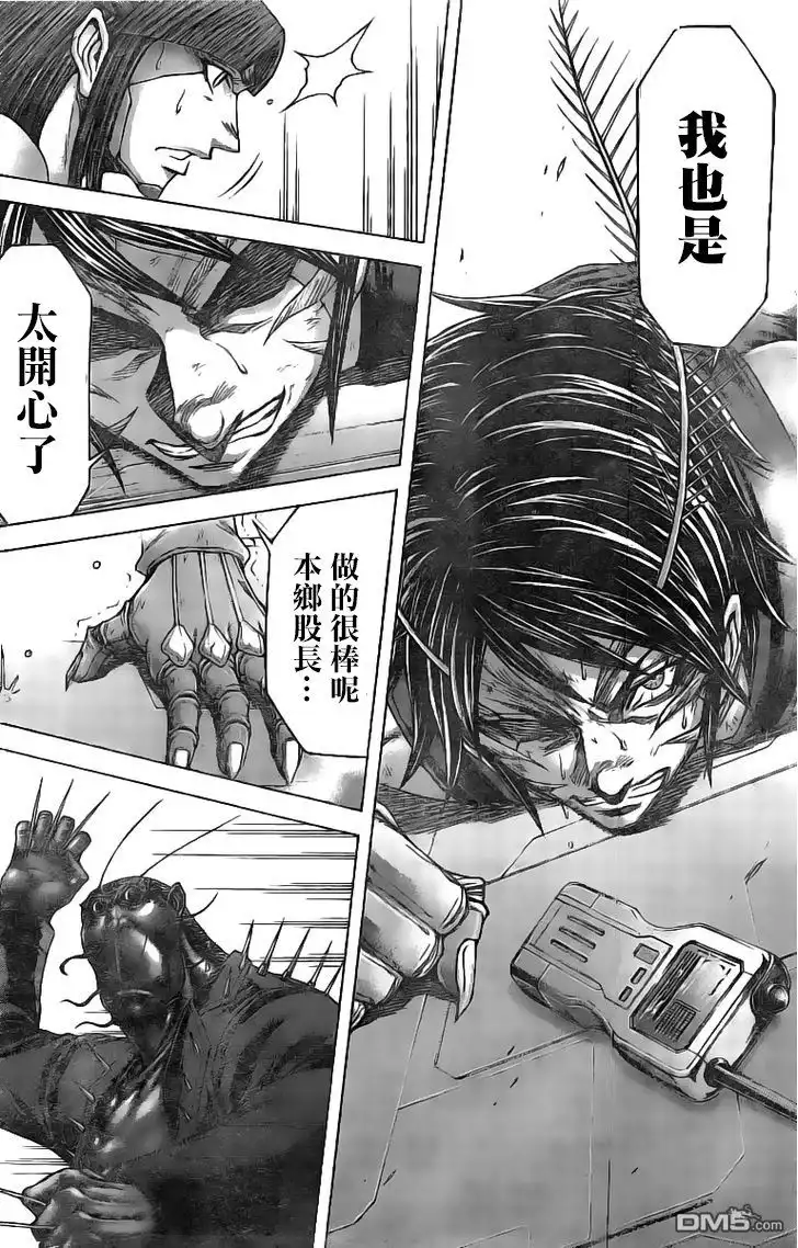 《火星异种》第188话 第11页