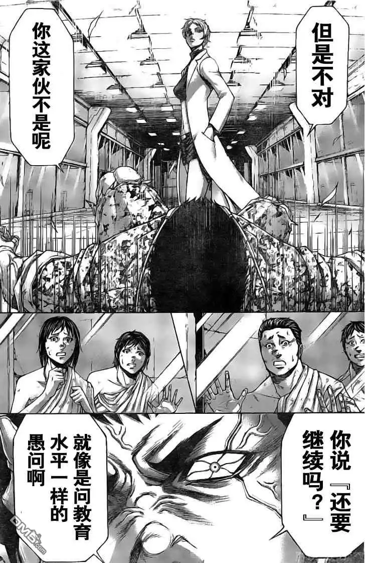 《火星异种》第189话 第6页