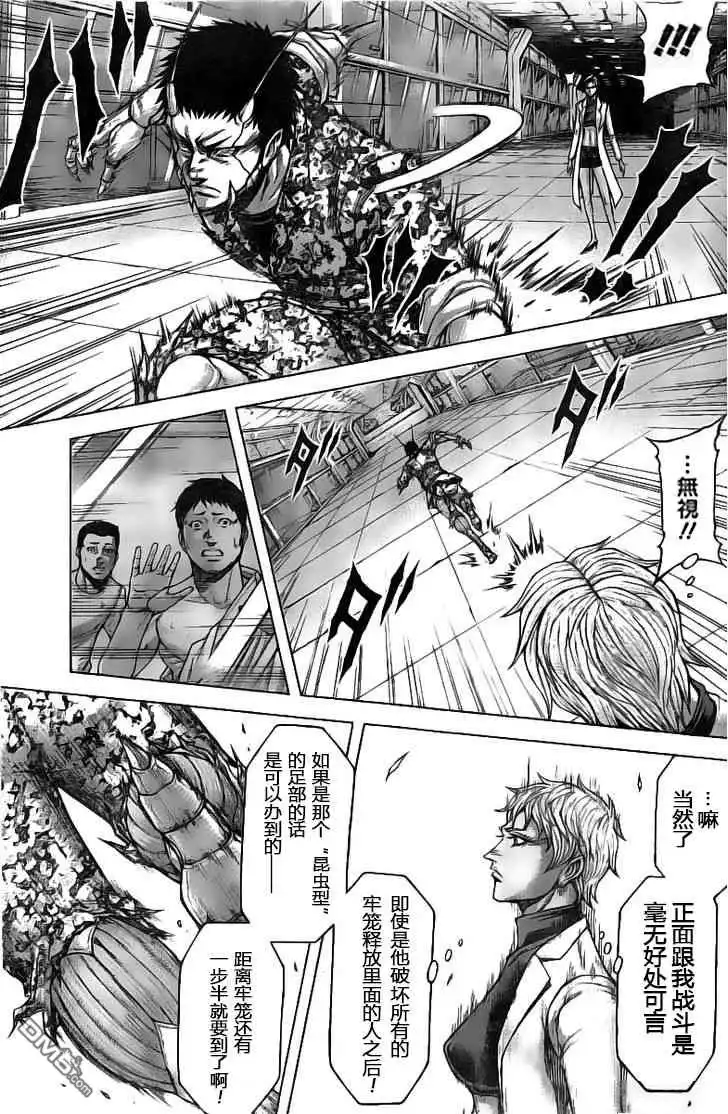 《火星异种》第189话 第2页