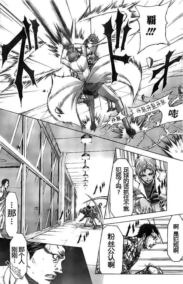 《火星异种》第189话 第9页