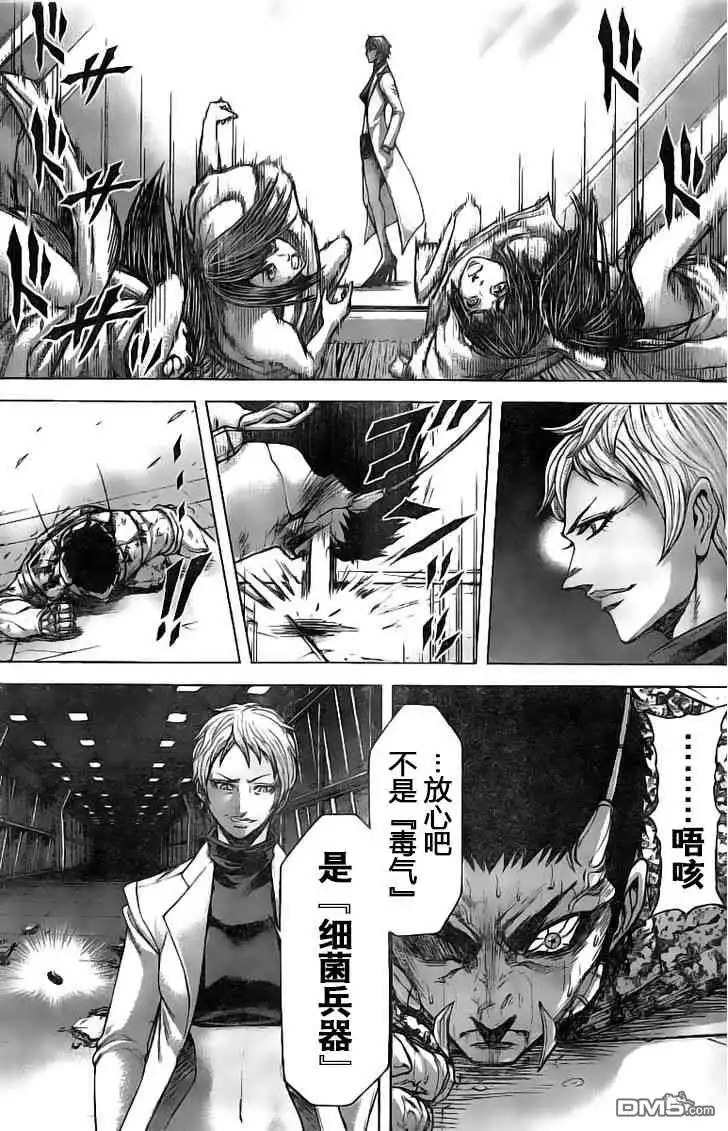 《火星异种》第189话 第12页
