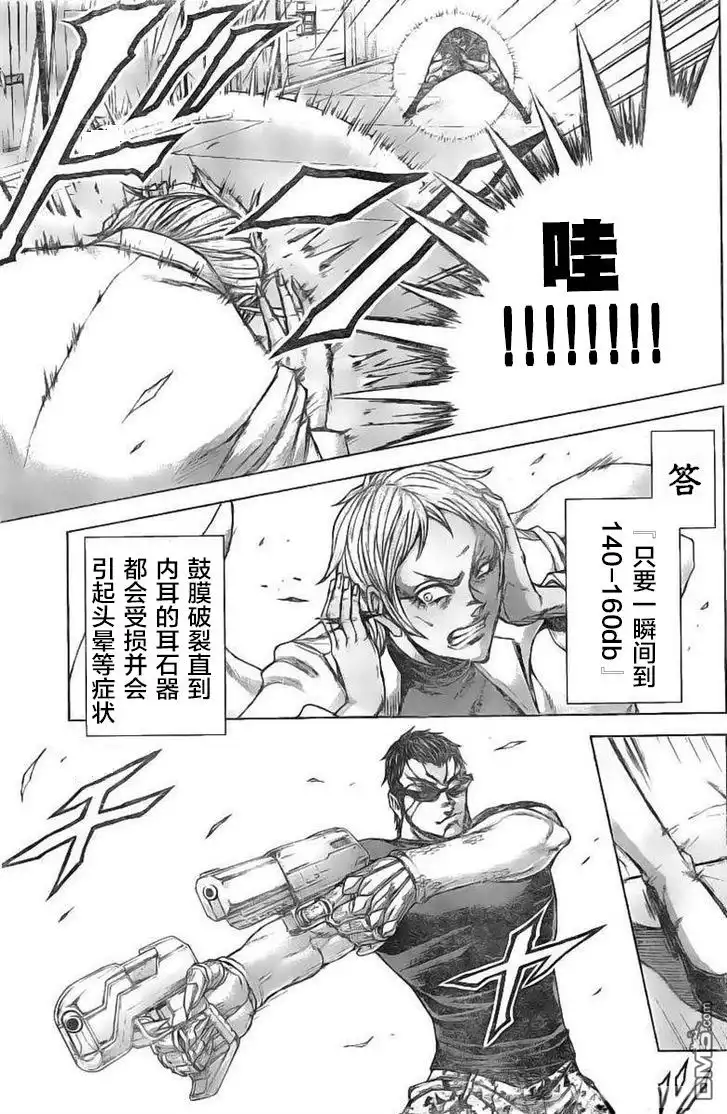 《火星异种》第190话 第6页