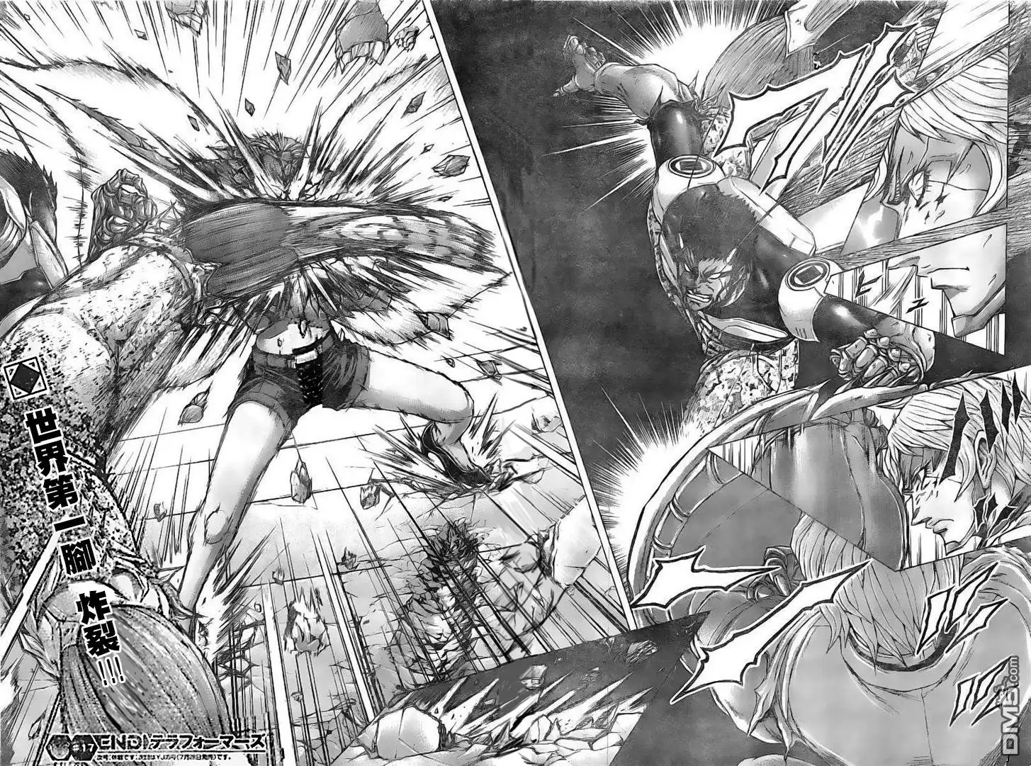 《火星异种》第190话 第15页