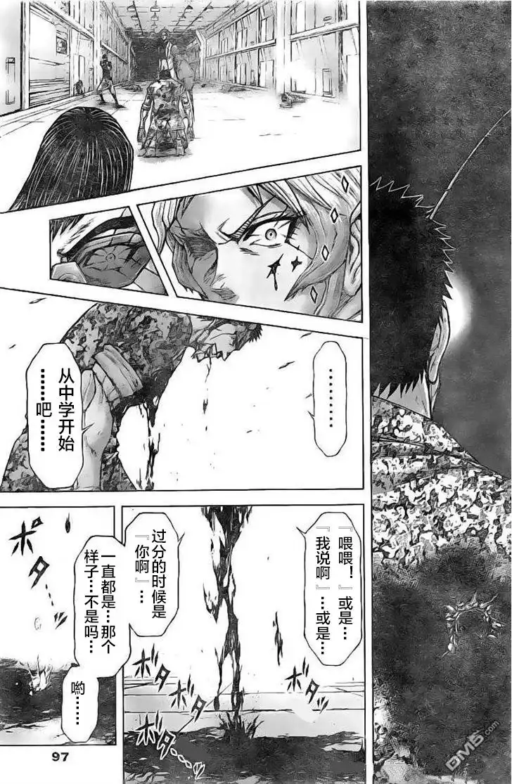 《火星异种》第190话 第13页