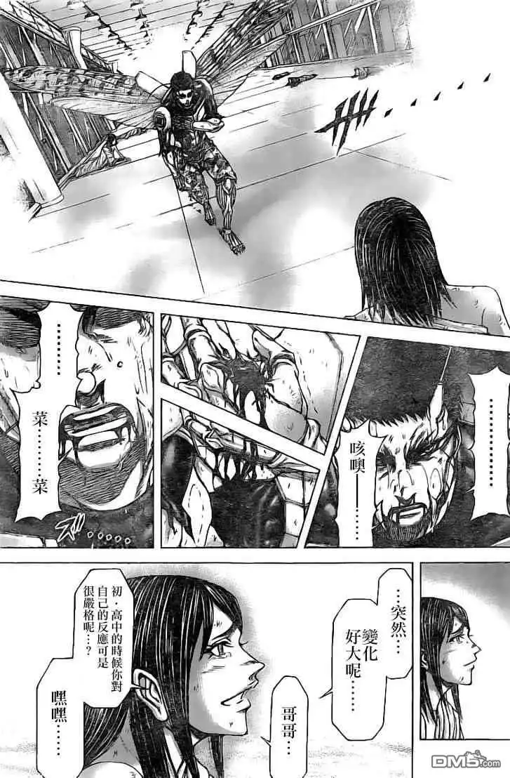 《火星异种》第191话 第11页
