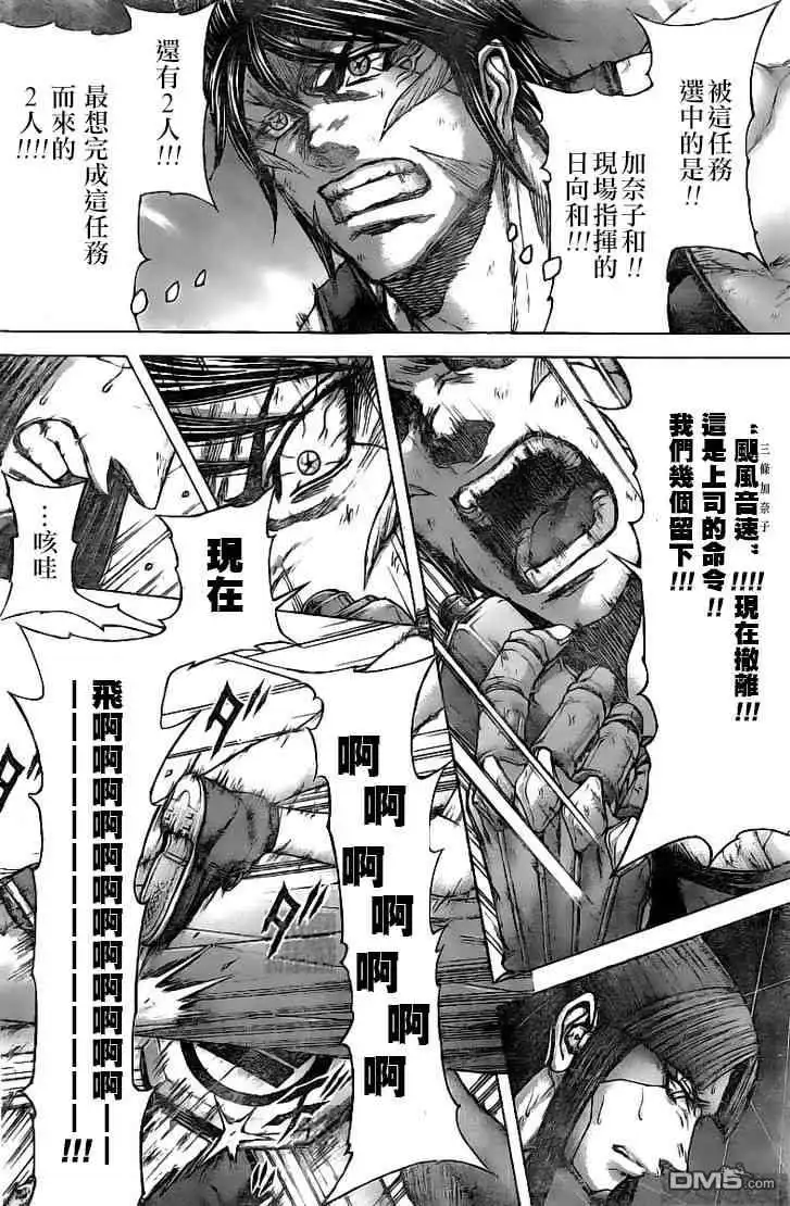 《火星异种》第191话 第16页