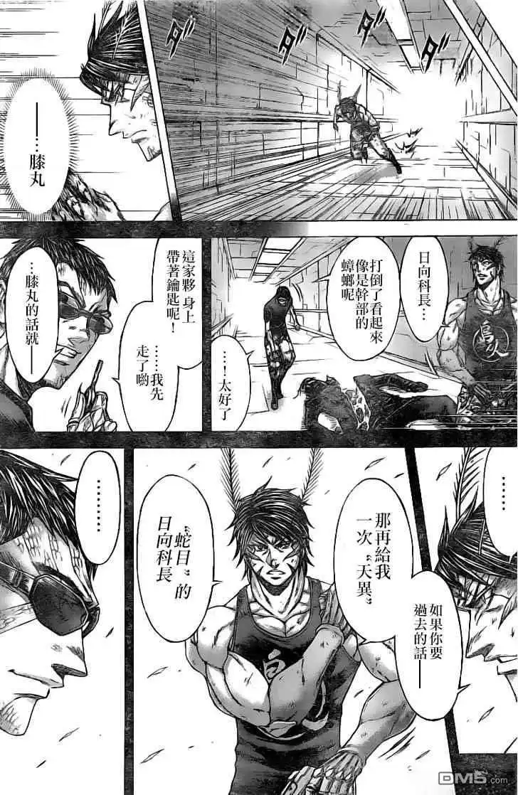 《火星异种》第191话 第13页