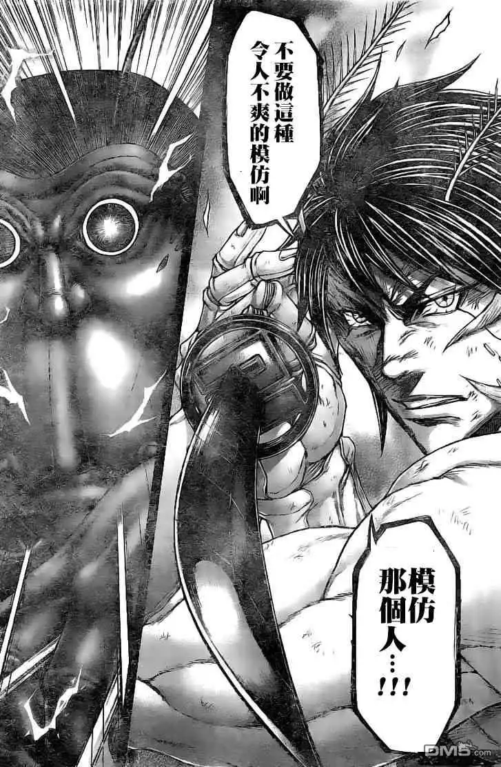 《火星异种》第191话 第2页
