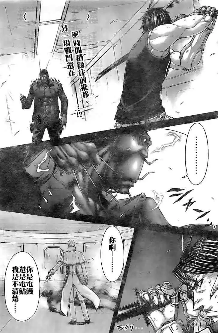 《火星异种》第191话 第1页