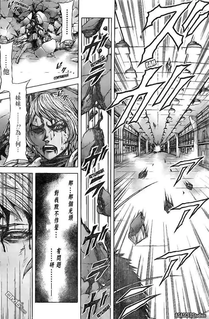 《火星异种》第191话 第10页