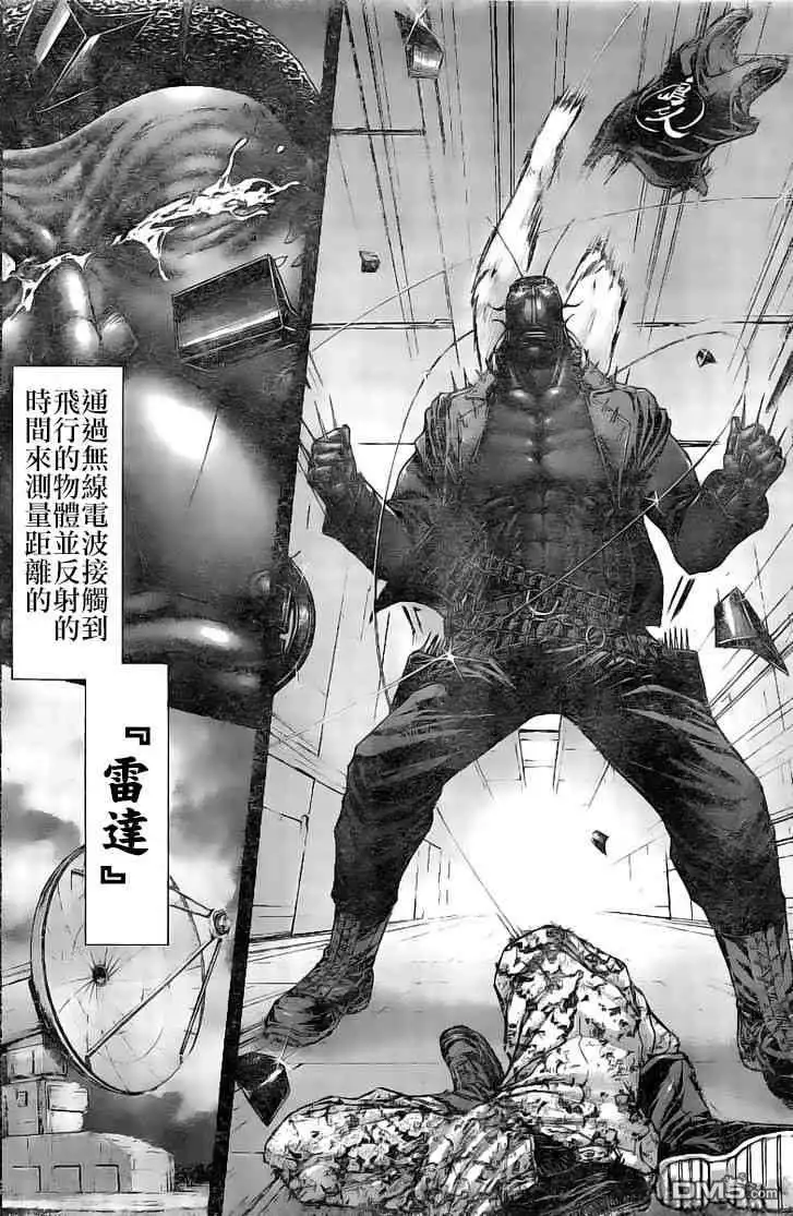 《火星异种》第191话 第6页