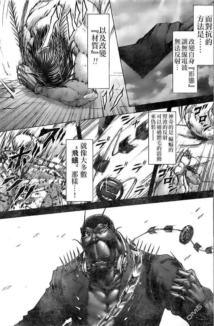 《火星异种》第191话 第7页