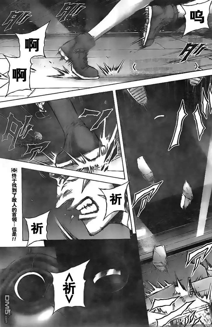 《火星异种》第192话 第1页