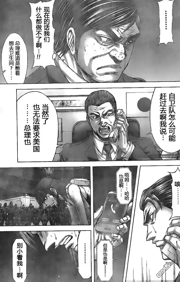 《火星异种》第192话 第16页