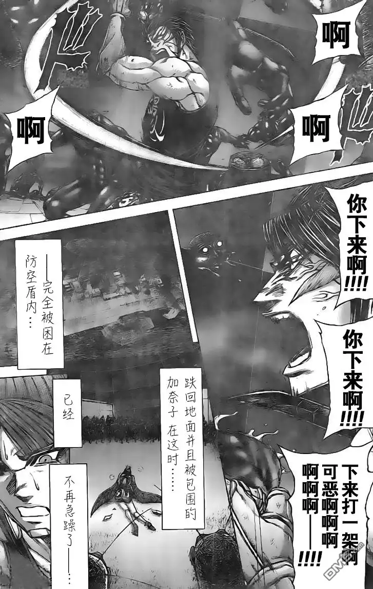 《火星异种》第192话 第14页