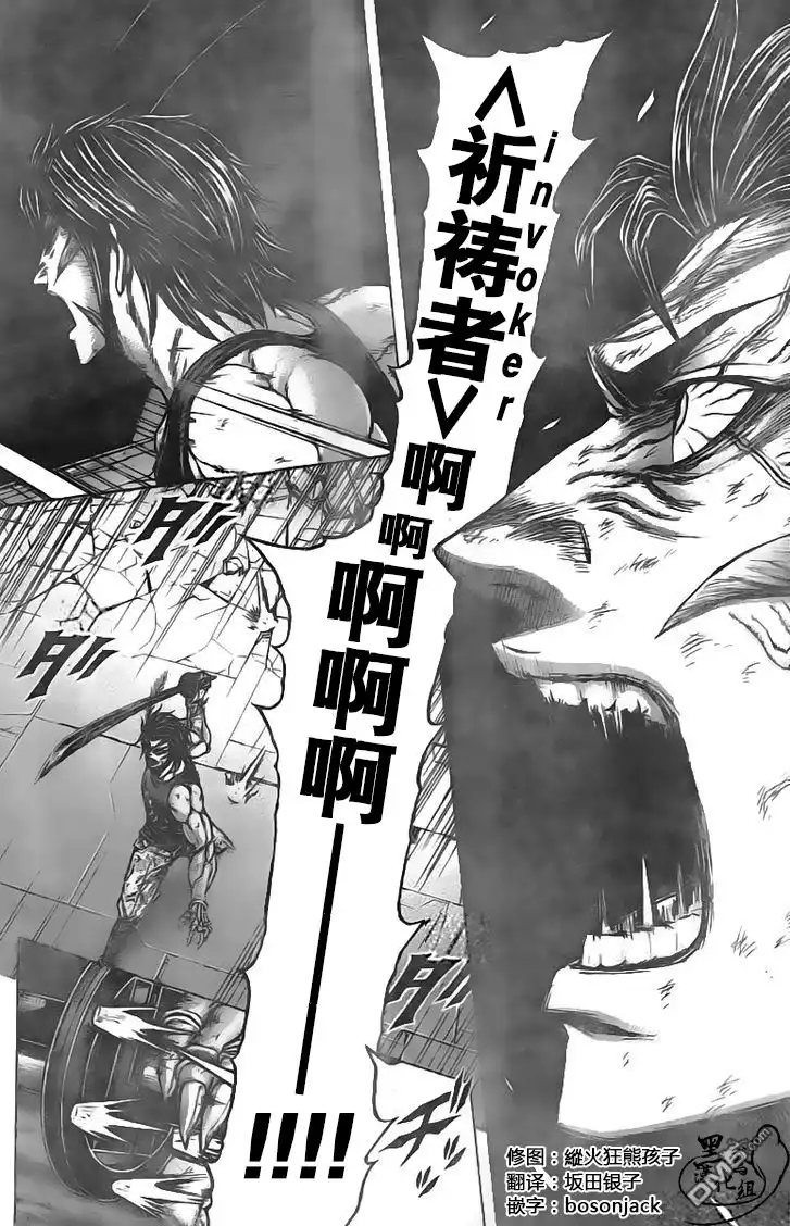 《火星异种》第192话 第2页