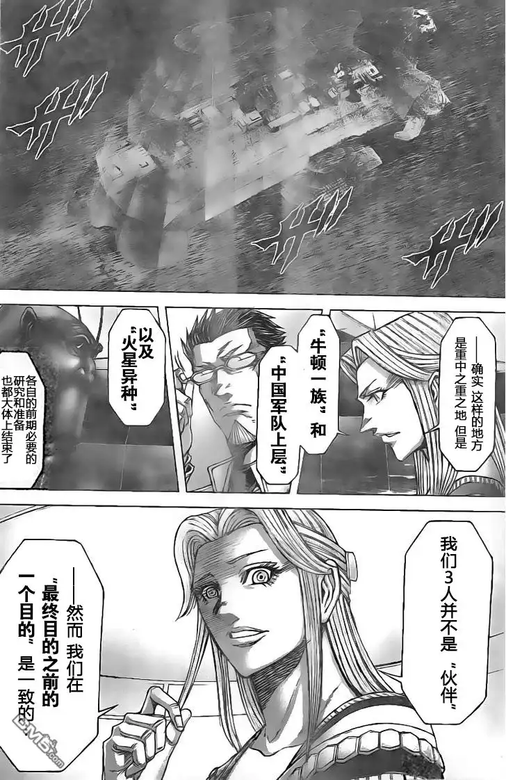 《火星异种》第192话 第9页