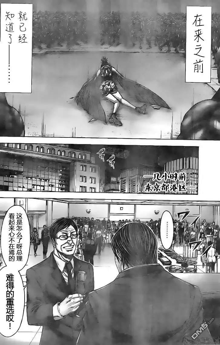 《火星异种》第192话 第15页