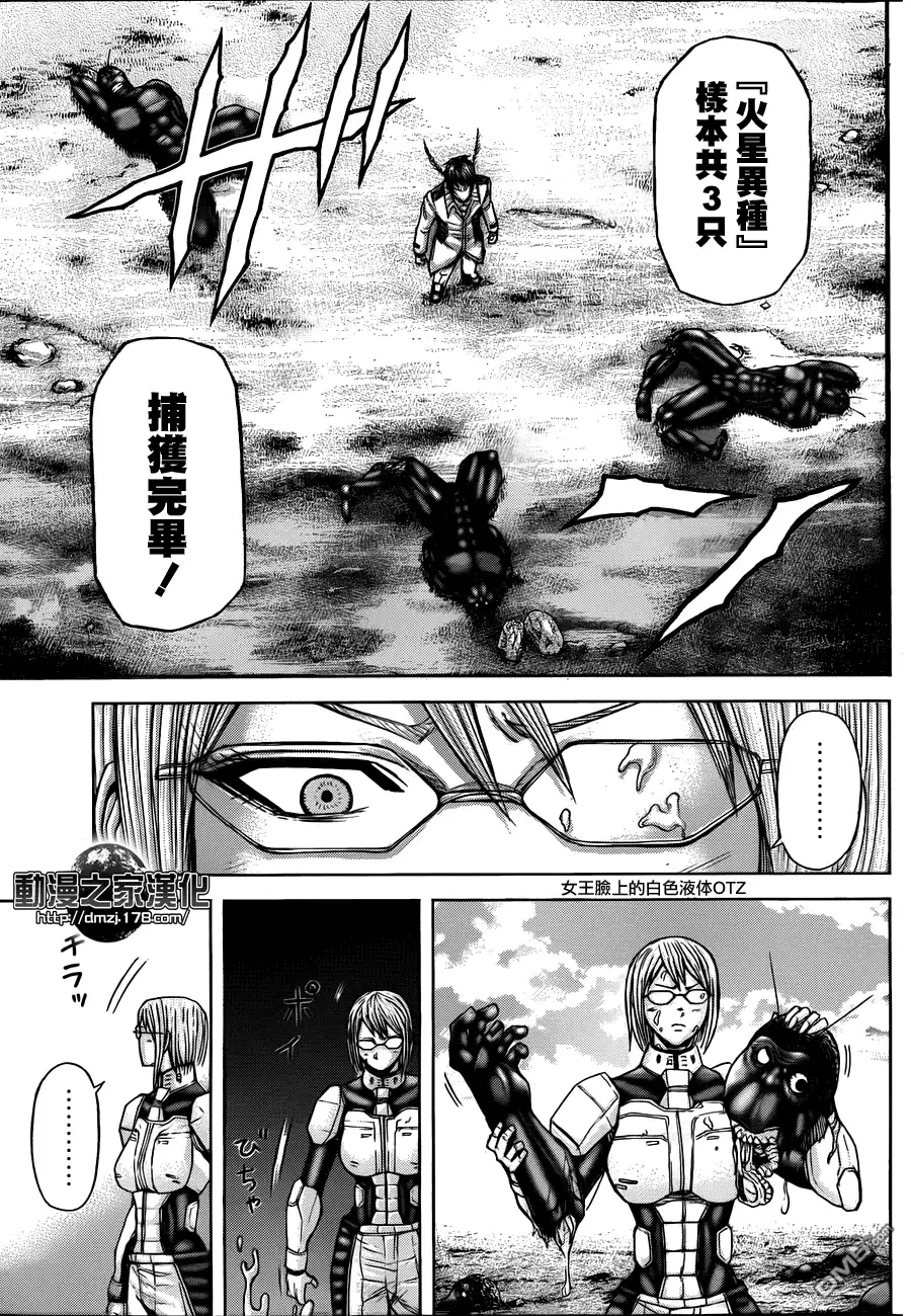《火星异种》第19话 丝线 第14页