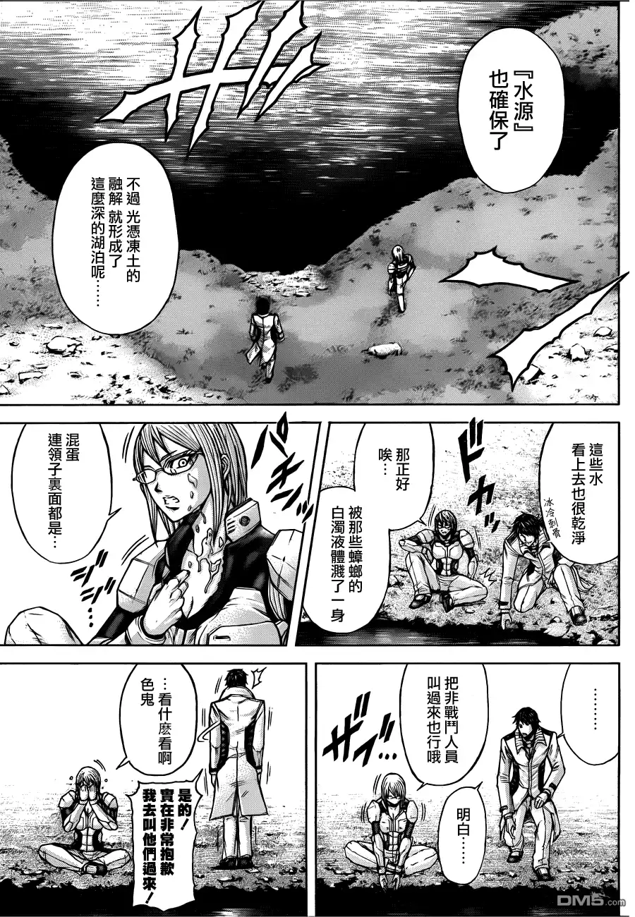 《火星异种》第19话 丝线 第16页