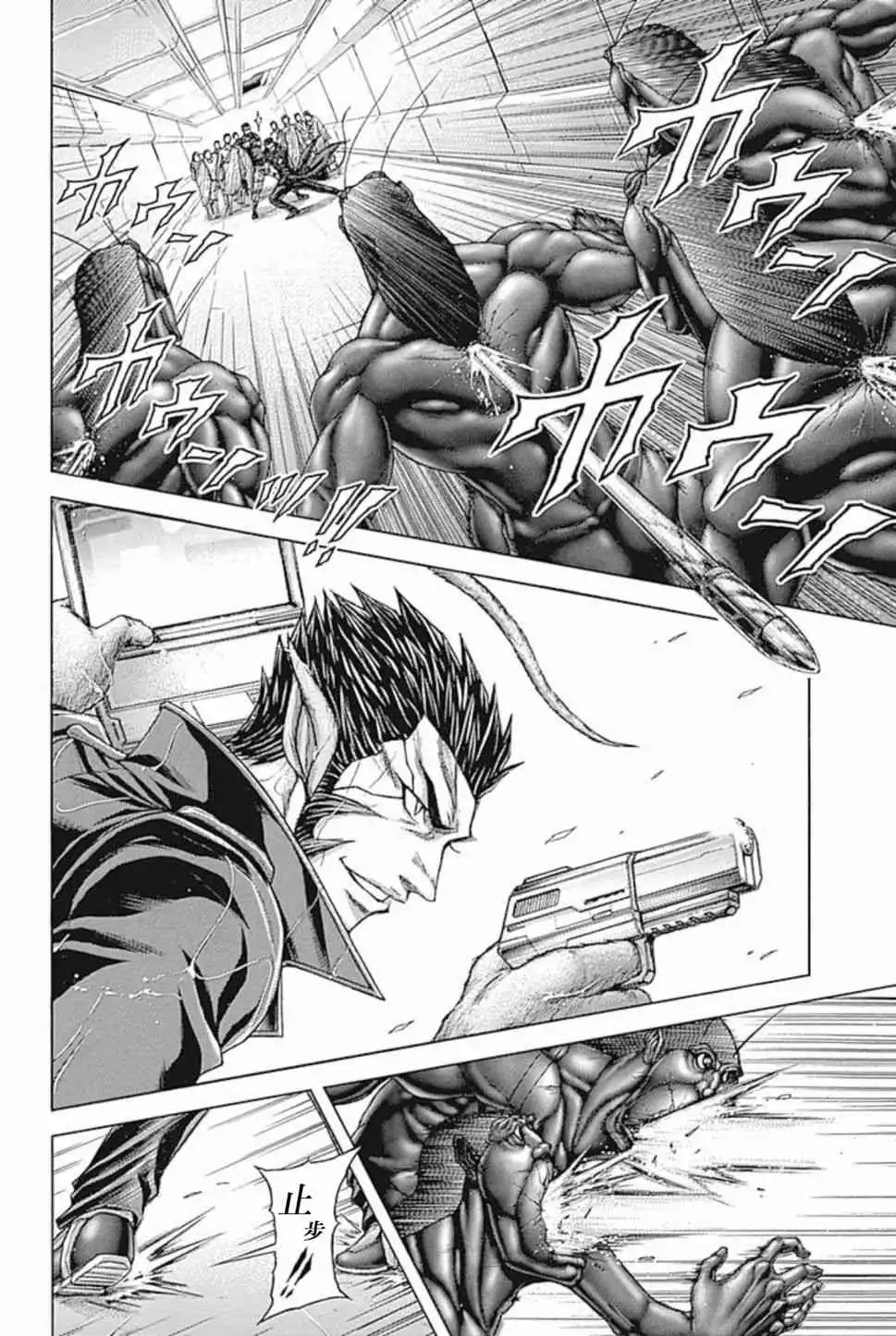 《火星异种》第193话 第14页