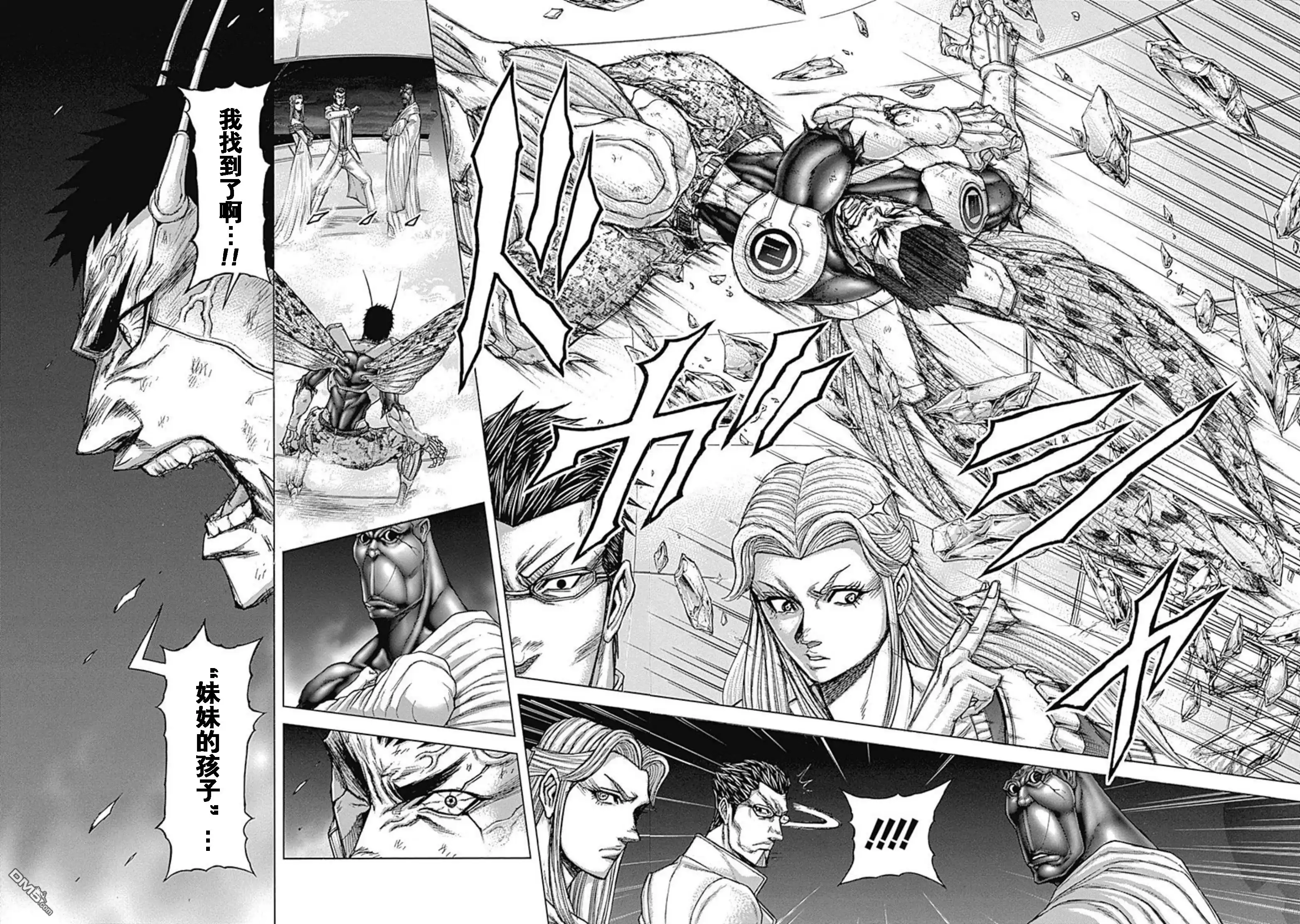 《火星异种》第195话 第16页