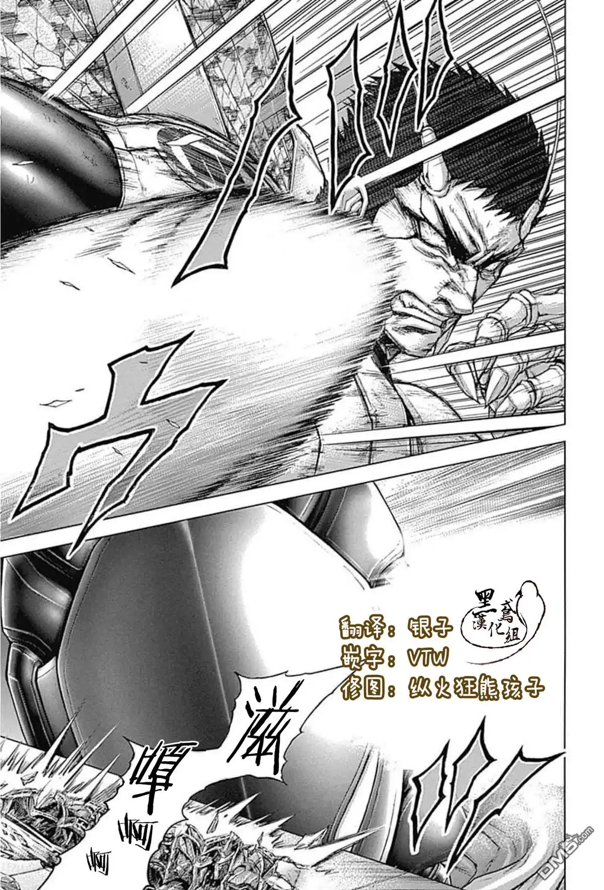 《火星异种》第196话 第5页