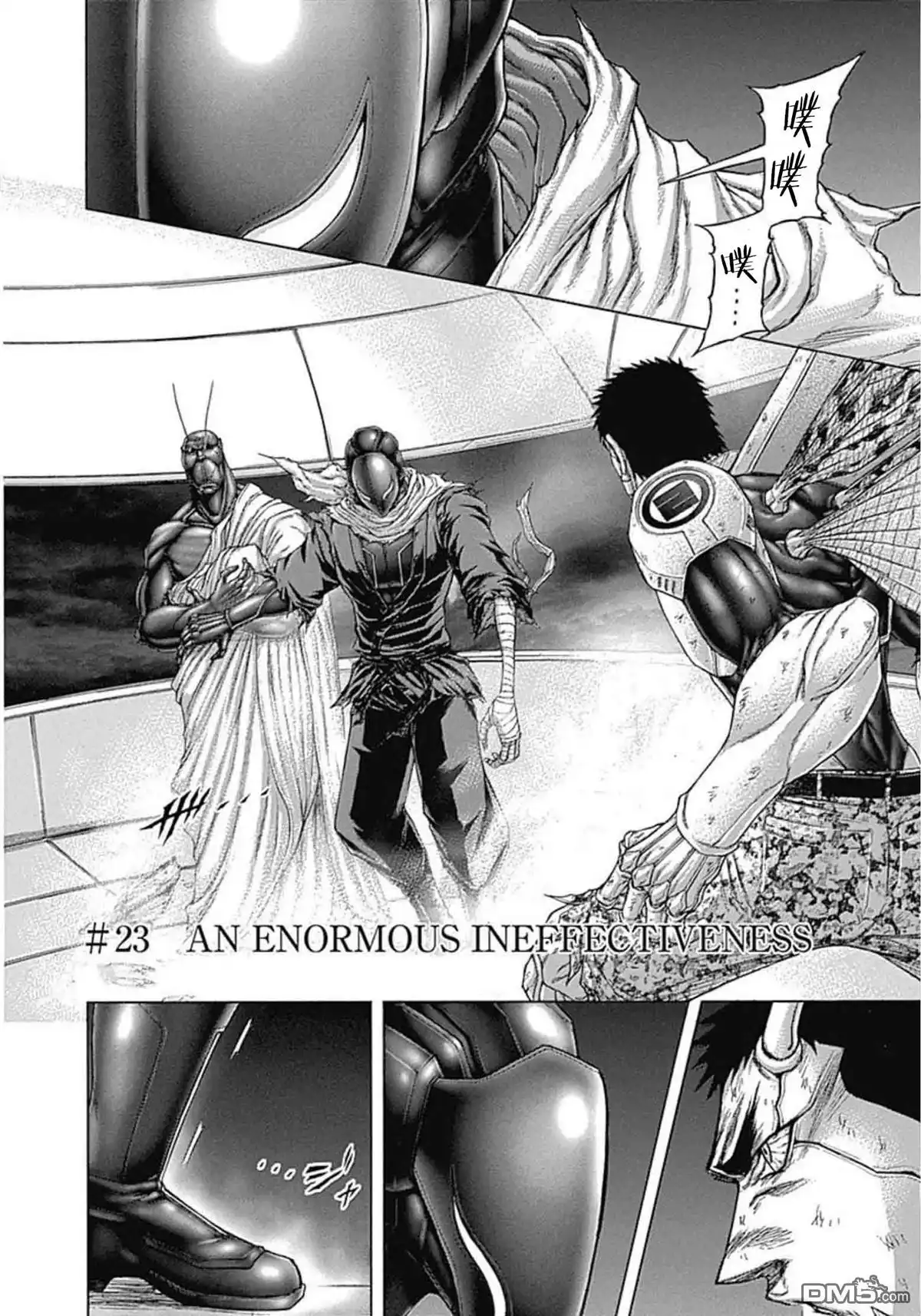 《火星异种》第196话 第4页