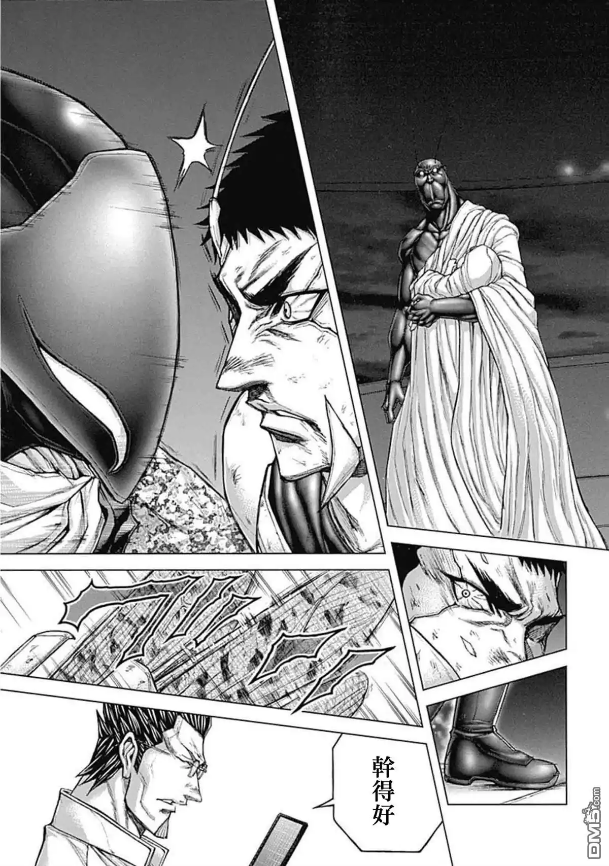 《火星异种》第196话 第7页