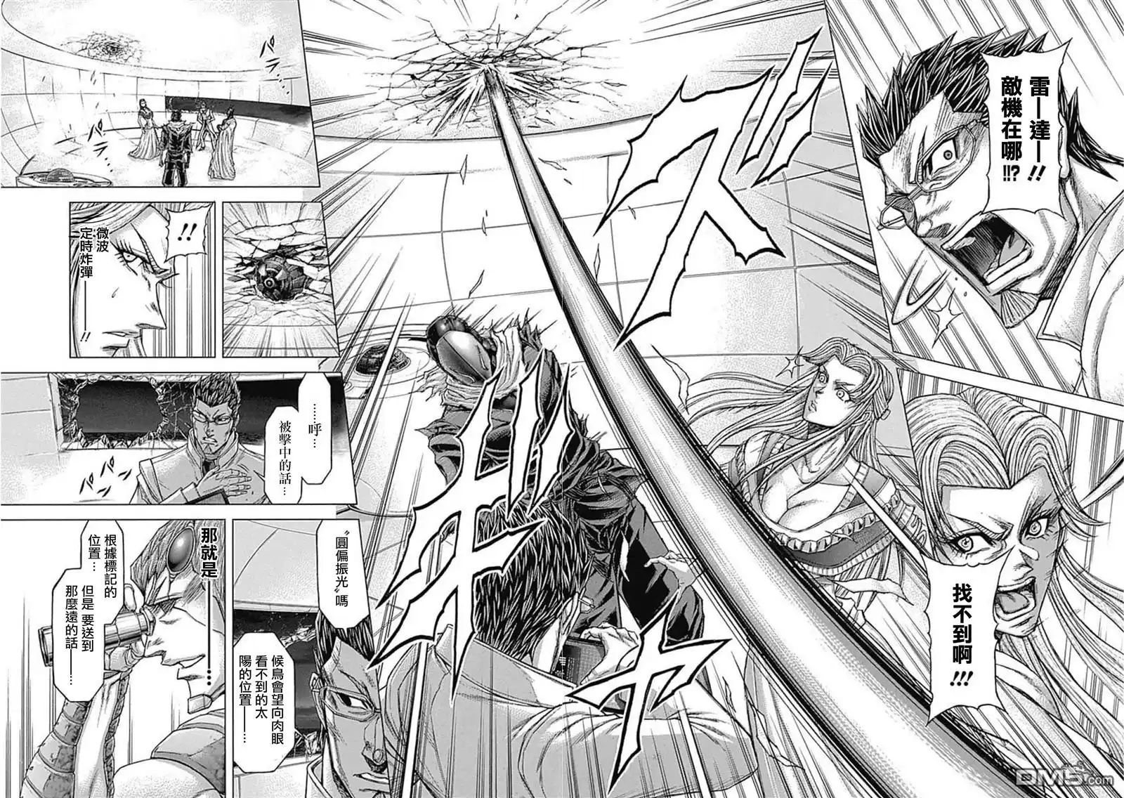 《火星异种》第196话 第18页