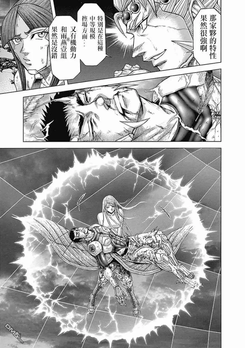 《火星异种》第197话 寂静的转变 第12页