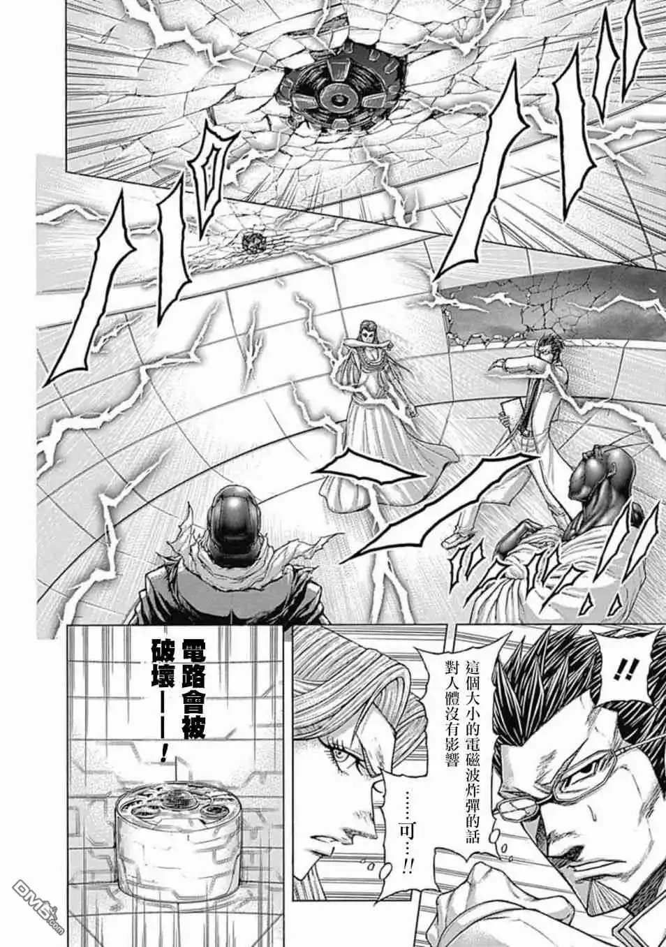《火星异种》第197话 寂静的转变 第4页